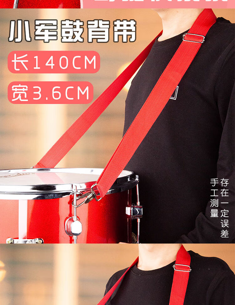 学校乐队鼓号队管乐团小军鼓鼓带背带灰白黑红色36cm宽金属挂钩红色一
