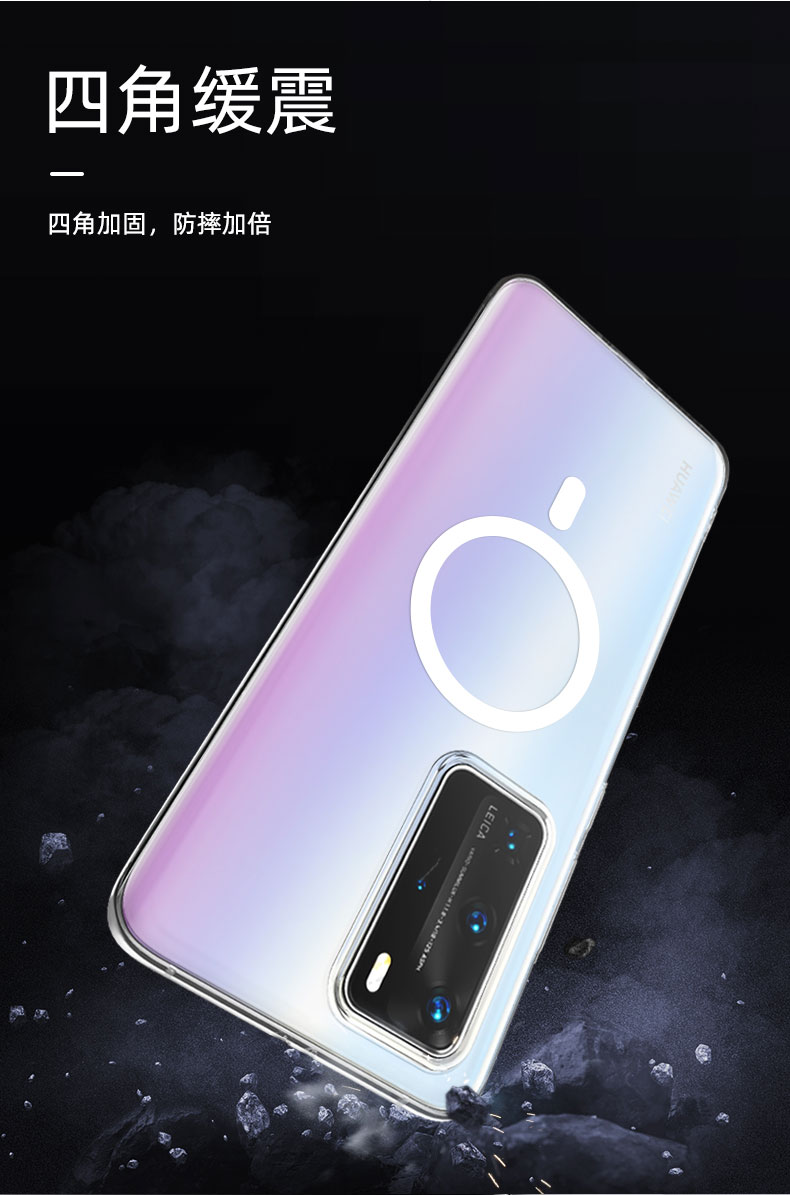 适用于华为p40手机壳p40pro新款磁吸手机壳p40pro透明硅胶保护套pro