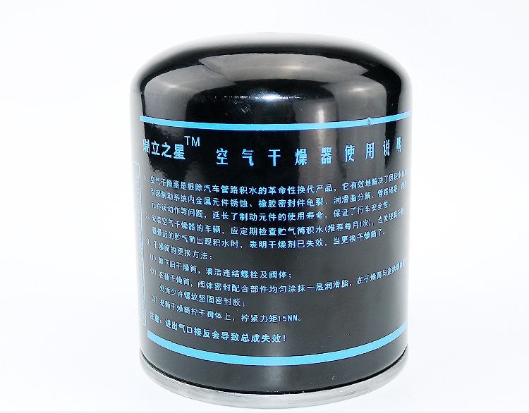 瑞立干燥器总成(送接头弯头