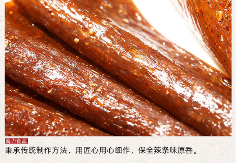 唐僧肉老式辣片小时候8090后怀旧休闲零食唐僧肉20包