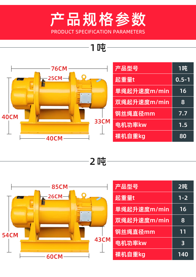 鈺慧yuhui重型捲揚機5噸3噸380v建築工地10t提升起重機電動葫蘆2噸