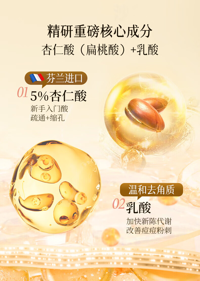 白云山杏仁酸精华液收缩毛孔水杨酸自然焕肤细致毛孔