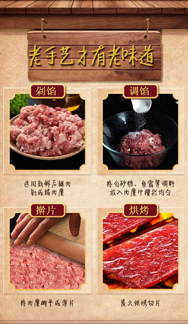 6，味滋源 豬肉脯自然片靖江風味豬肉乾肉脯肉類零食休閑網紅小喫 豬肉脯100g/袋 1袋 芝麻味