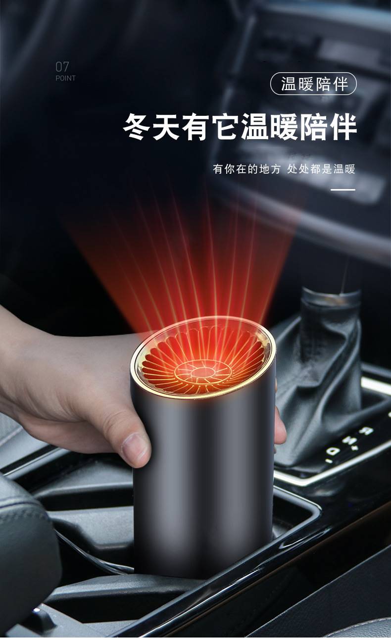 车载车用暖风机12v辅热车内制热电暖器汽车加热器冬季除霜去雾车内吹