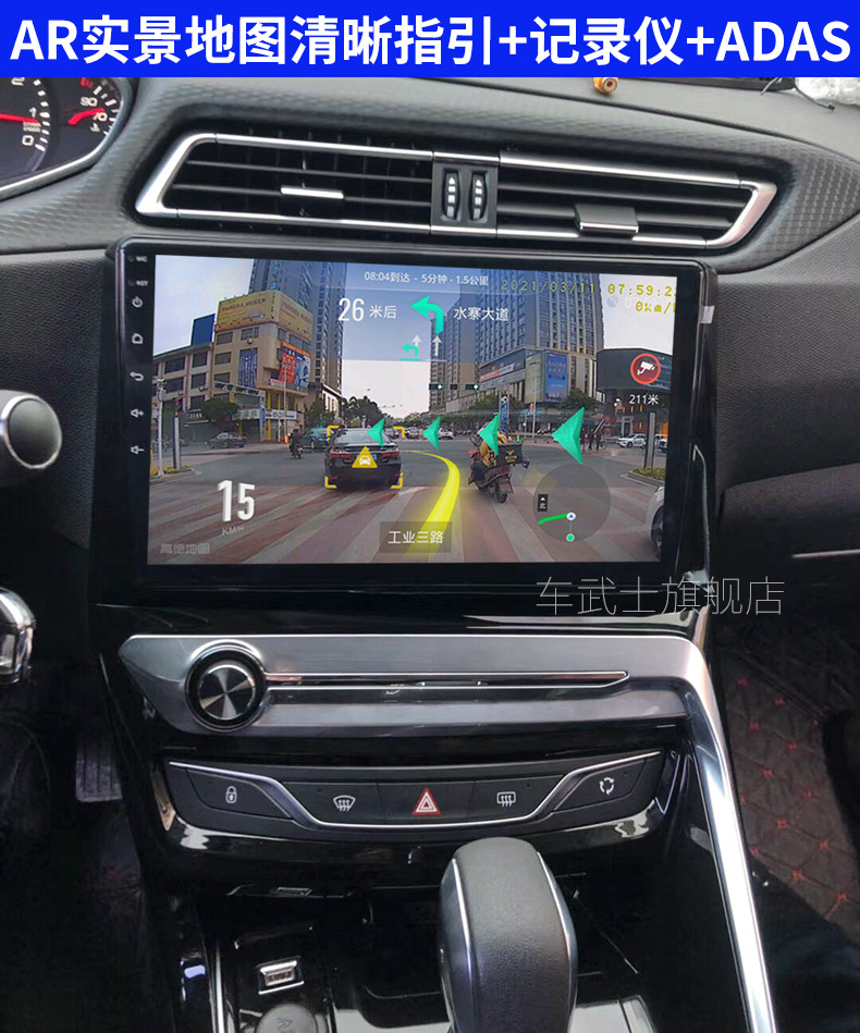 东风16-19款标致308安卓大屏导航一体机改装中控显示屏carplay(行车