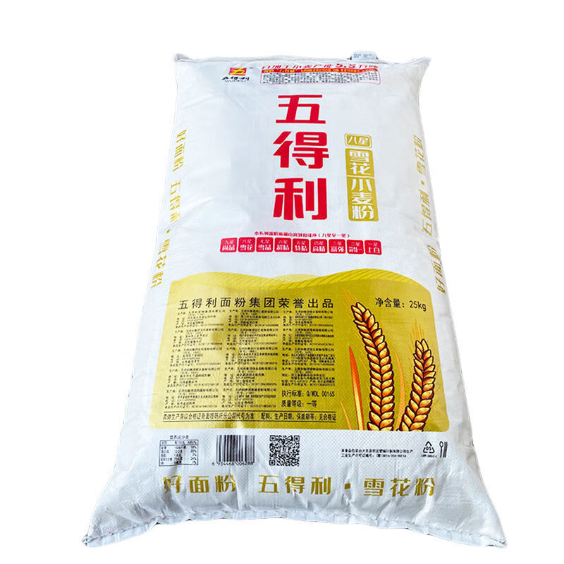 五得利八星雪花粉50斤25kg五得利面粉家用饺子粉馒头粉包子面25kg