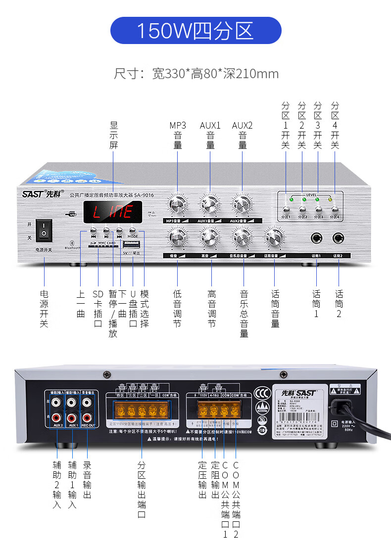 先科sa9002功放机家用无线蓝牙定阻定压51音响大功率专业吸顶喇叭音柱