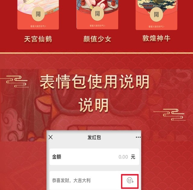 定制微信红包封面序列号国潮wx动态情侣红包2021中秋vx节日1号仙鹿
