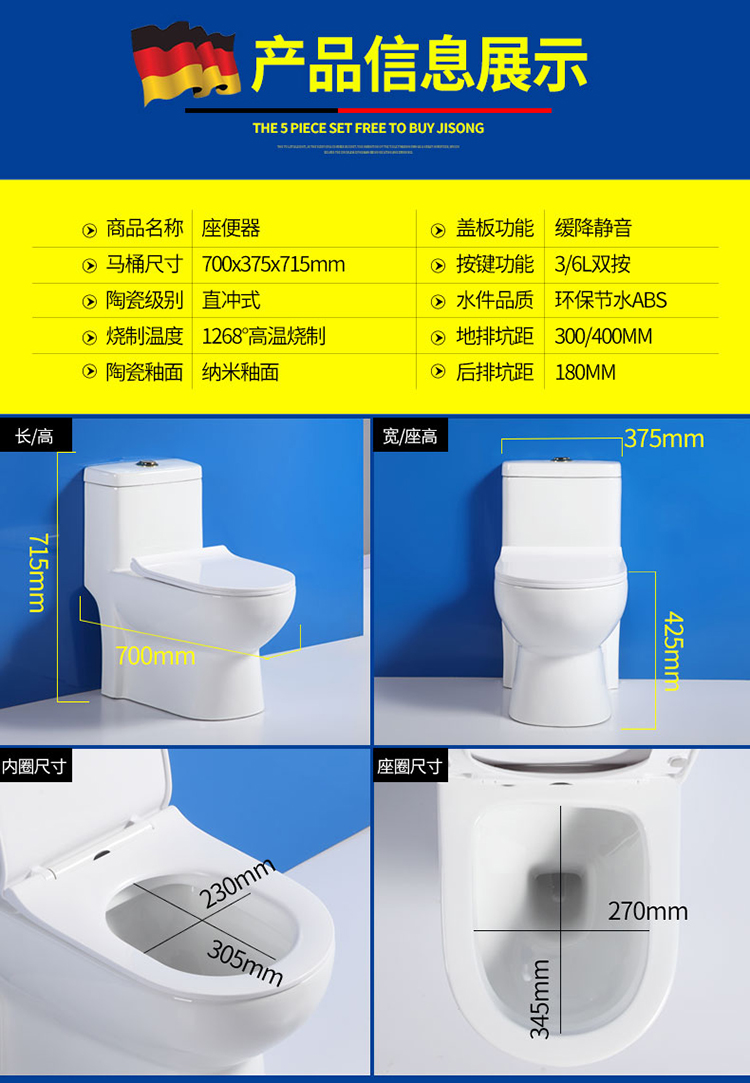 直冲式马桶图片及尺寸图片