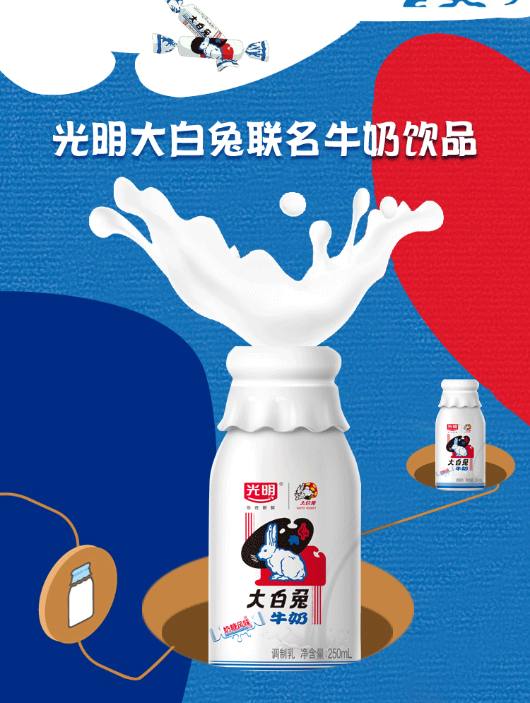 饮品奶糖风味饮料童年味道网红饮料礼盒装 大白兔牛奶250l*10瓶礼盒装