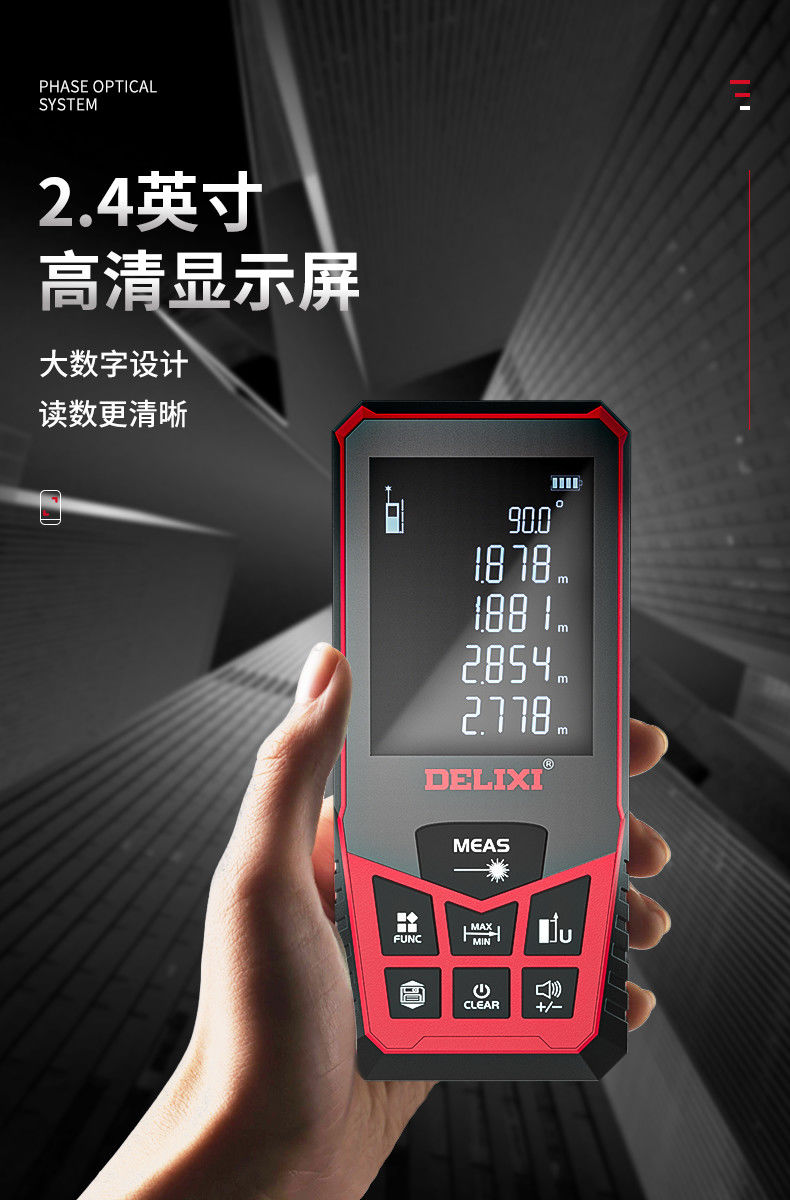 激光测距仪手持测量电子尺高精度量房仪器距离测量仪50米精准款万向