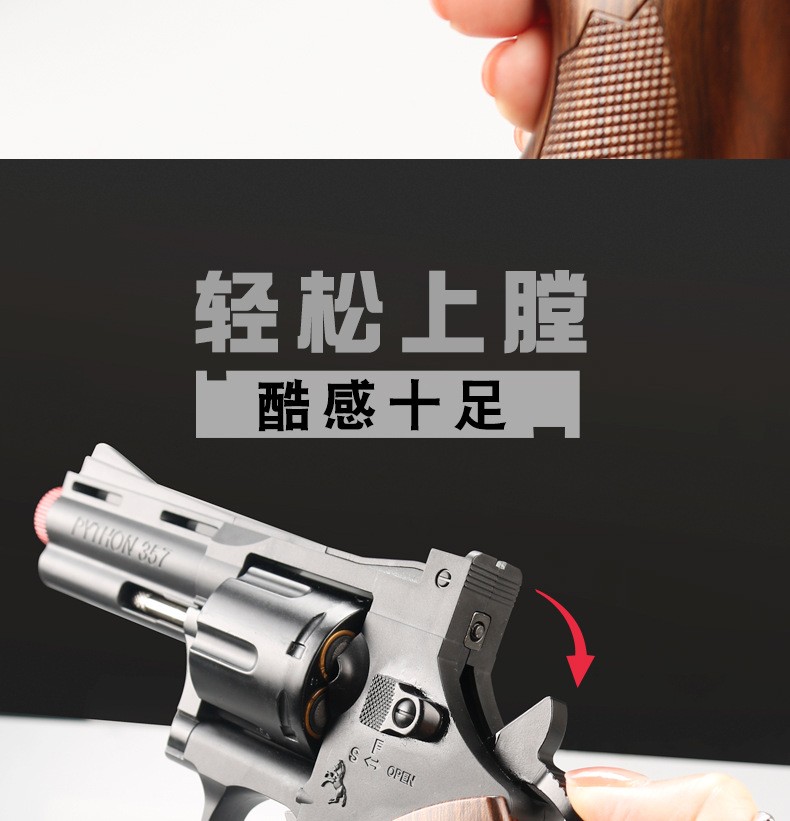 小月亮儿童成人玩具枪左轮金属软弹枪zp357手枪男孩软弹蛋枪抛壳手炝