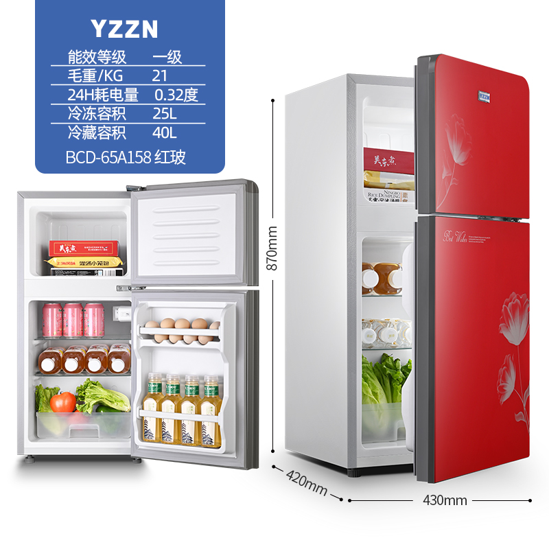 扬子智能无霜双开门电冰箱冷藏冷冻迷你小型家用宿舍租房一级节能