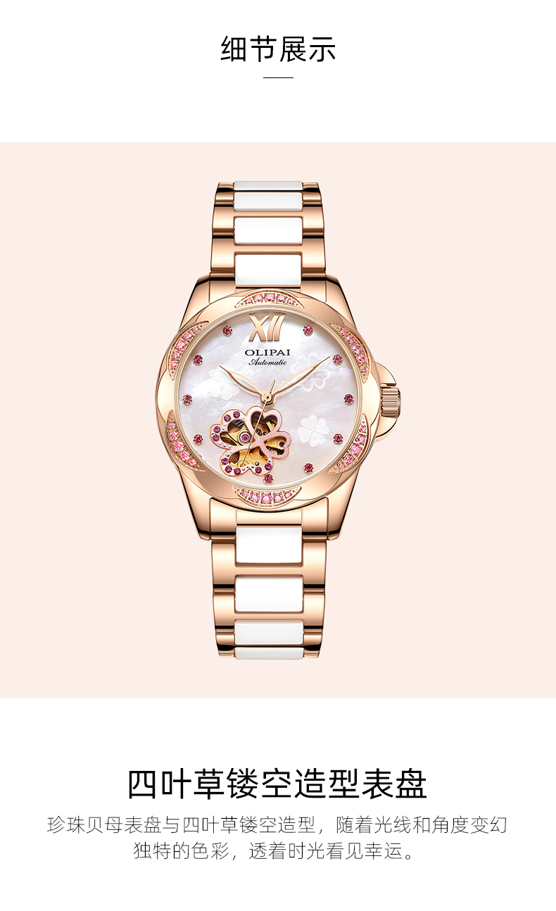 2020新款欧力派olipai全自动机械女士手表镶钻镂空网红粉面女表简约