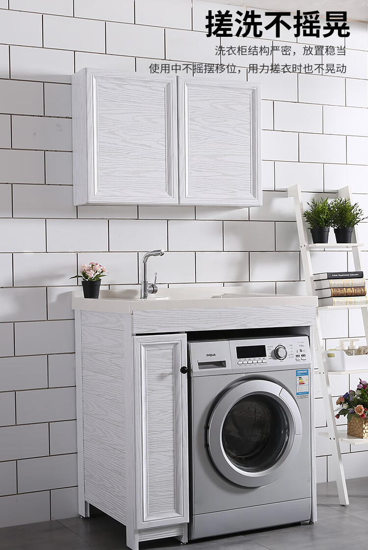 太空铝小户型阳台洗衣机柜组合一体拖把池滚筒伴侣洗手盆定制切角9065