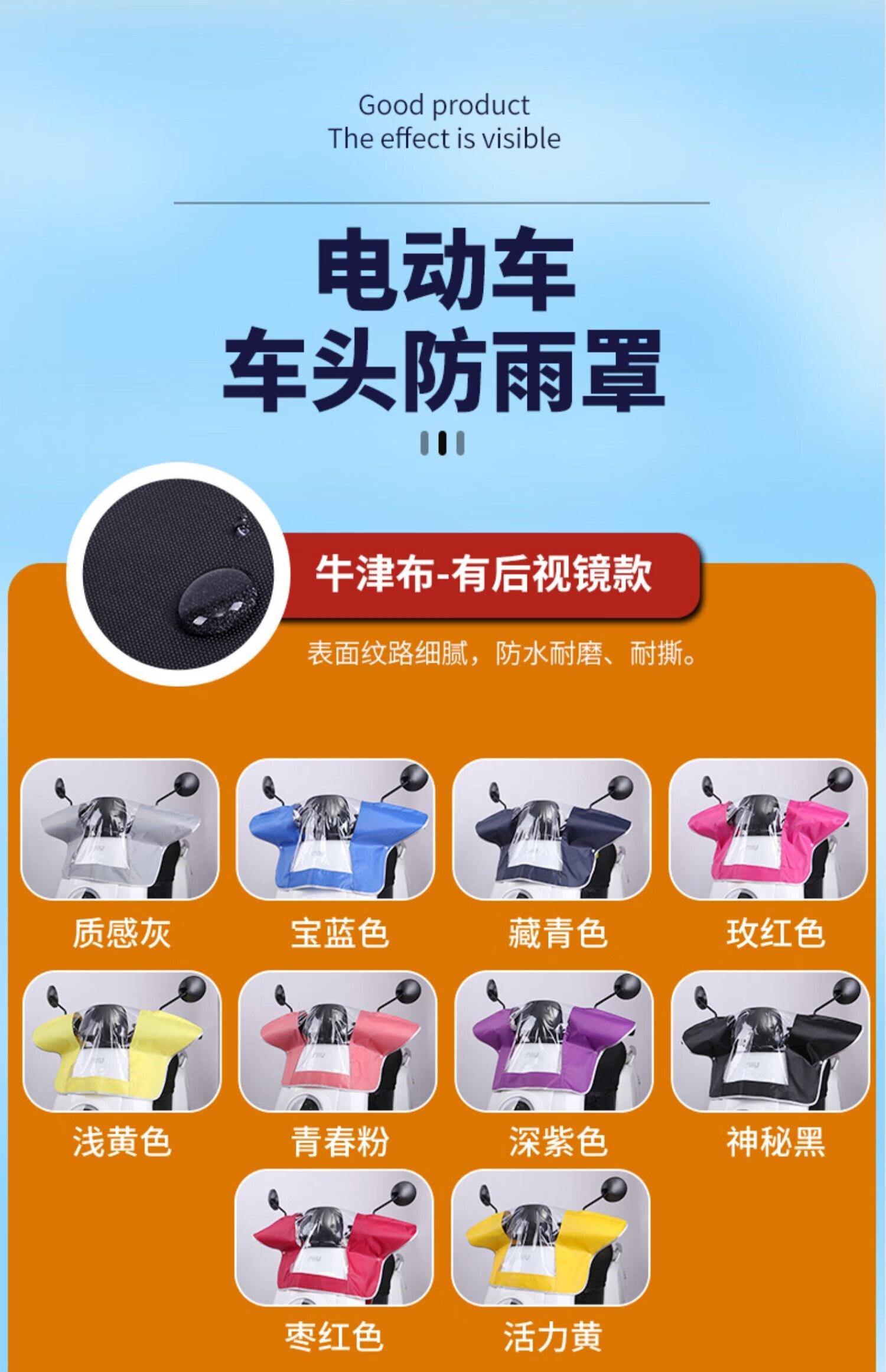 【抖音同款】 电动车中控车头防雨罩电瓶车防水罩自行摩托车把仪表盘