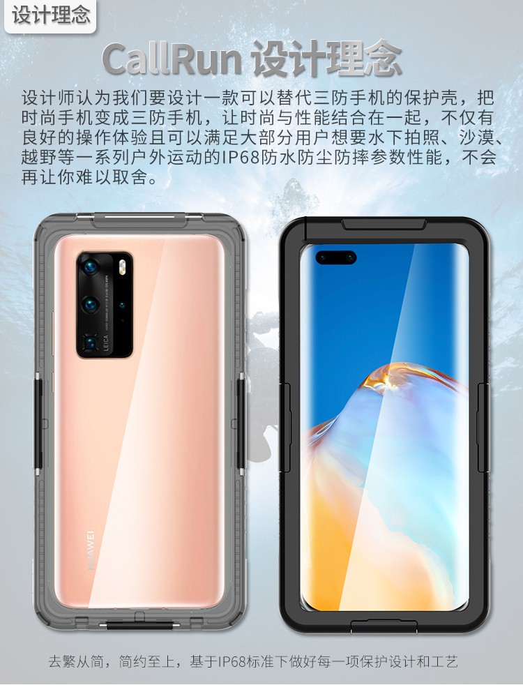 callrun华为p40pro手机壳三防p40全包防水密封触屏骑手外卖潜水游泳水