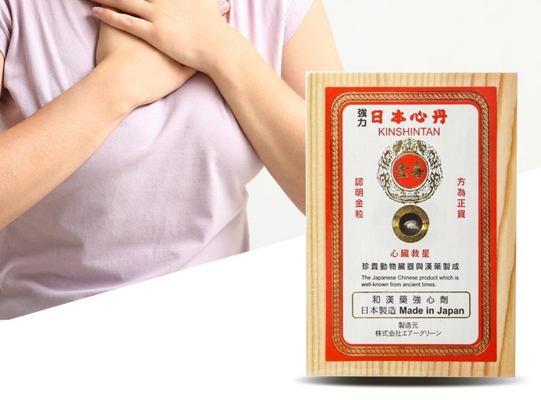 香港直邮原装进口日本心丹金喜救心丹速效救心丸缓解心悸气促突发性