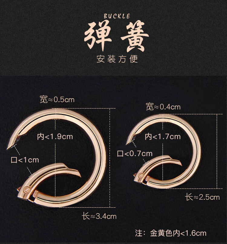 环连接圈包扣弹簧圈大圈圈五金圆圈扣包包链条长短调节器配件神器12个