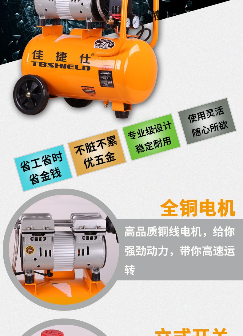 精选好货定制金指数佳捷仕静音无油空压机30l小型气泵压缩机图片色