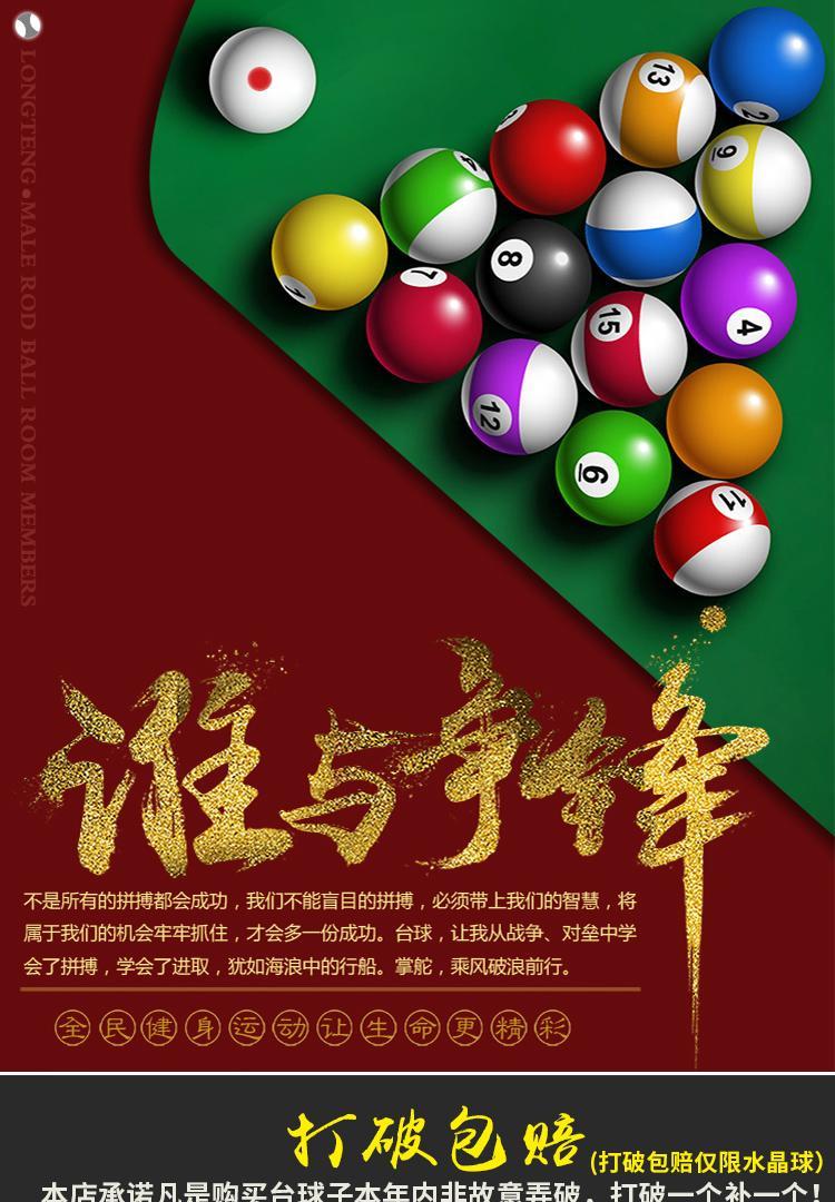 台球子标准黑八大号母球斯诺克桌球球子白球单个散卖 国标大号母球