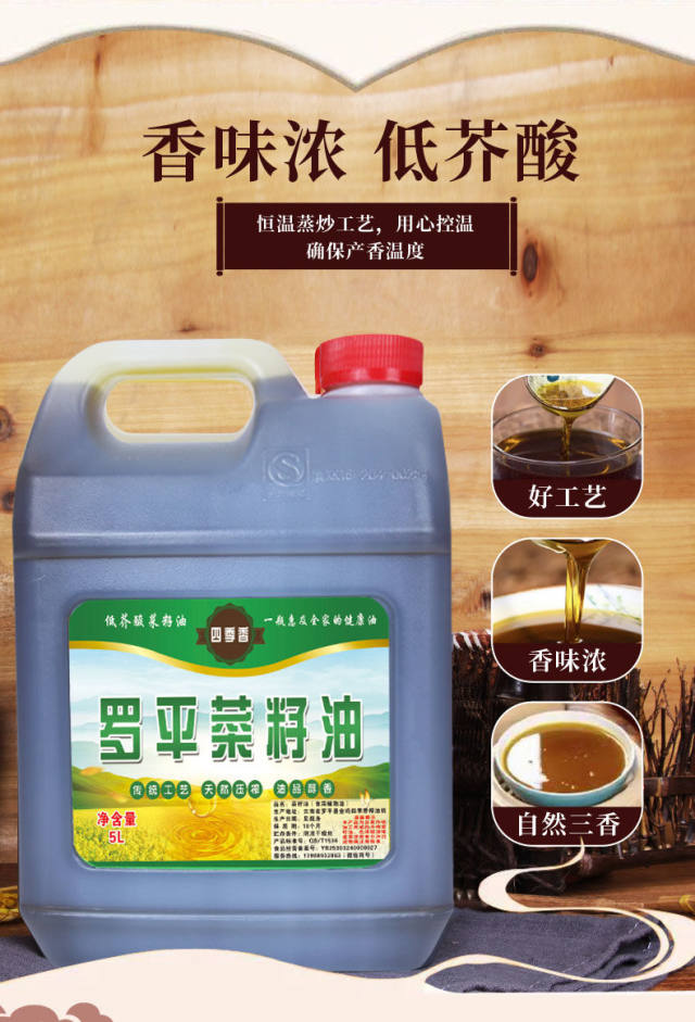 百久源 云南特产罗平纯香农家自榨菜籽油桶装2.