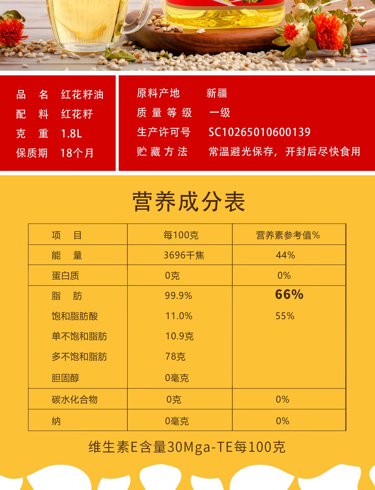 新疆红花籽油食方红花籽油18升物理压榨一级精炼食用植物油厂家直销