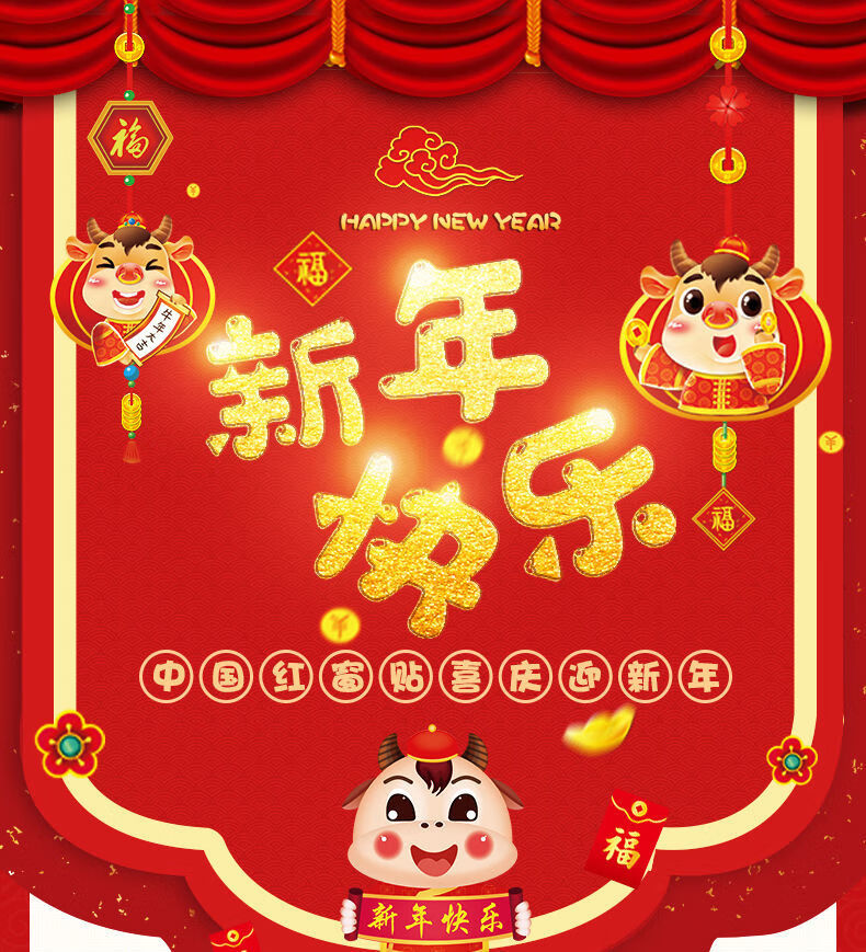 窗户门贴过年装饰2021牛年窗花春节静电橱窗玻璃贴画墙贴201牛年吉祥