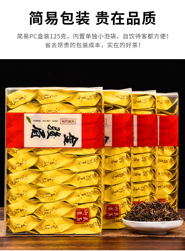 密香小袋装盒装2盒50包/4盒100包 金骏眉4盒一斤共500克【图片 价格