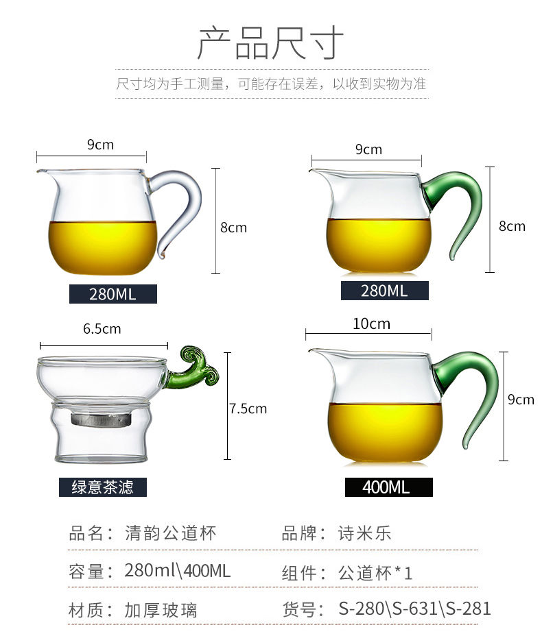 配件茶漏一体套装茶海分茶器 (加厚)黄把400ml 茶滤 2品杯【图片 价格