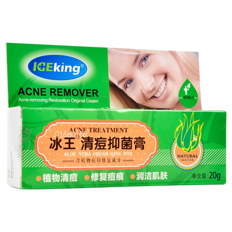 冰王冰王清痘抑菌膏20g3盒