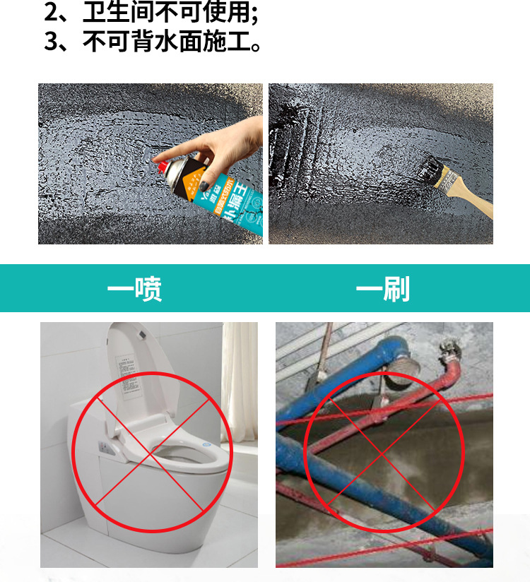 雅森屋顶防水补漏喷剂外墙楼顶房顶聚氨酯防水胶沥青自喷式堵漏王透明