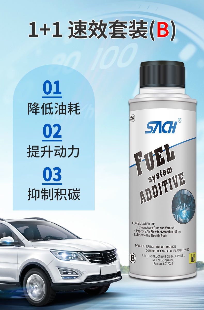 汽车汽油助力车燃油宝尾气清洁剂添加剂摩托车三元催化清洗剂 多功能