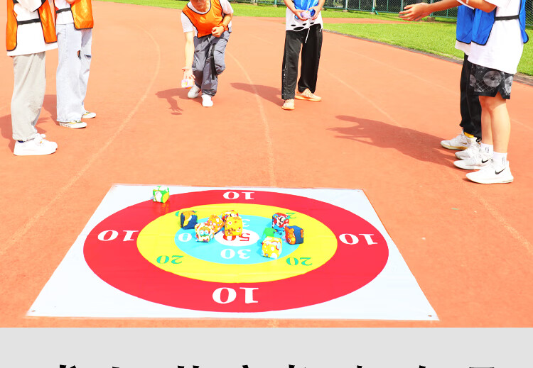 沙包掷准投掷盘趣味运动会室内户外团建拓展活动游戏道具丢沙包1515标