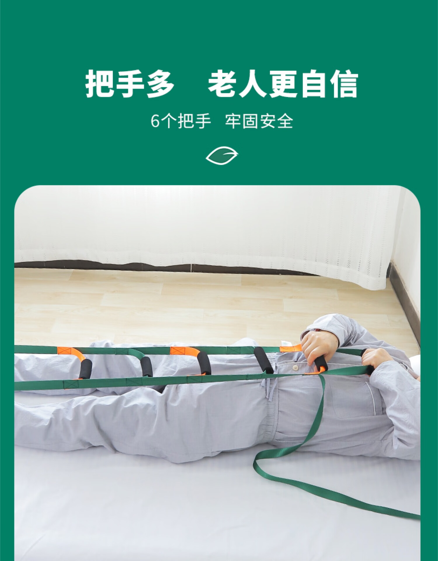 起床辅助器老人家用老人起床助力拉绳老年人起身辅助器起床 6档位起身