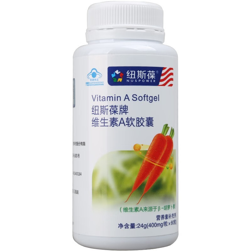 纽斯葆牌维生素a软胶囊60粒瓶