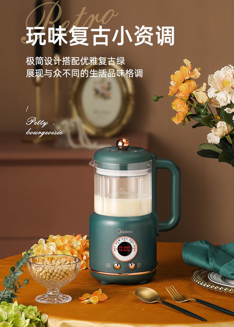 尾货机美的midea豆浆机家用小型破壁机全自动加热多功能免过滤轻奢