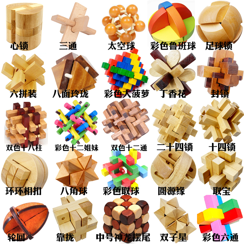 儿童木制解锁智力休闲玩具拆装孔明锁鲁班锁儿童节圣诞新年礼物 心锁