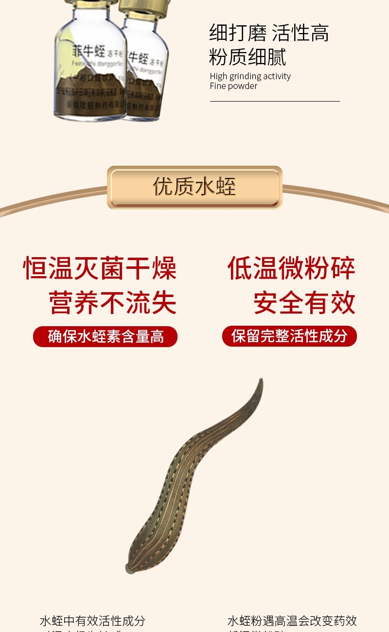 滇善堂菲牛蛭冻干粉 6瓶/盒 用于血瘀经闭 中风偏瘫 高脂血症 高血压