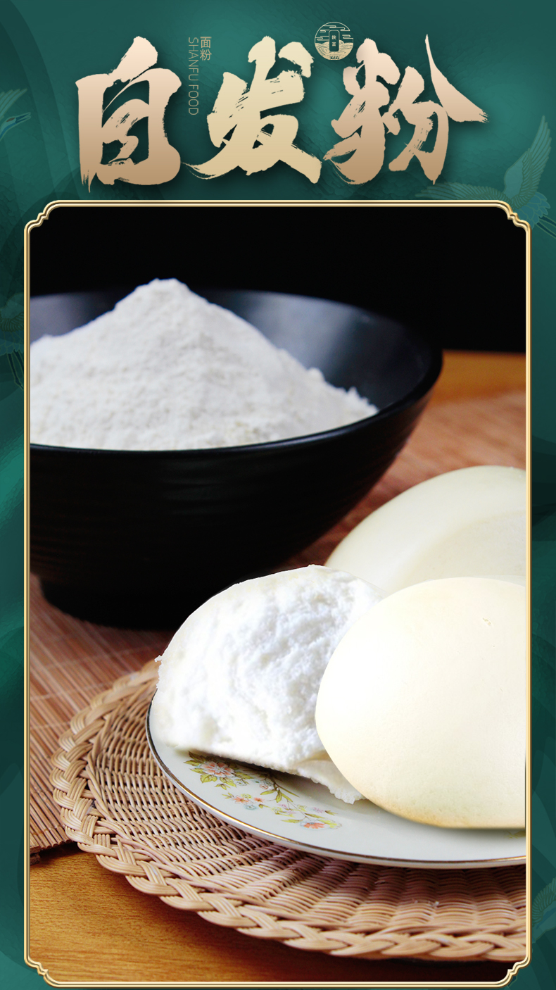 自发粉包子馒头面粉5斤免发酵面粉陕西通用面条油条含酵母小麦粉 2.