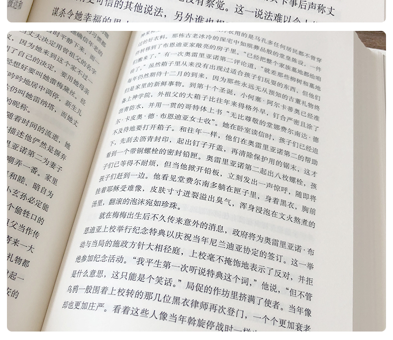 孤独马尔克斯书中文版原版珍藏版精装拉美人民魔幻现实主义长篇小说