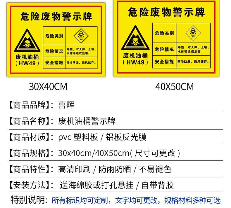 千石废机油桶标识牌危险废物危废间全套警示牌化学品危险品储存间存放