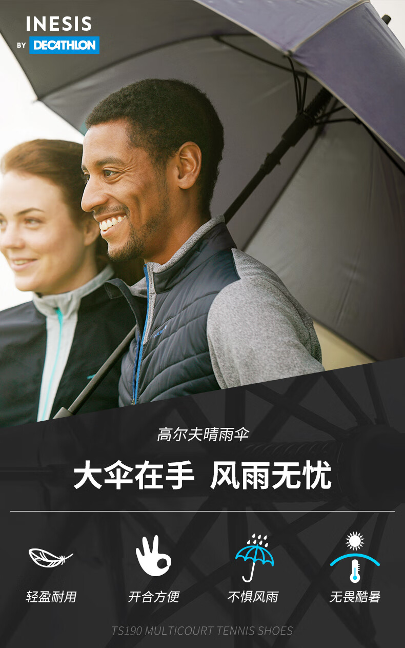 迪卡侬防晒遮阳折叠长柄雨伞晴雨两用大号半自动高尔夫伞inesis藏青色