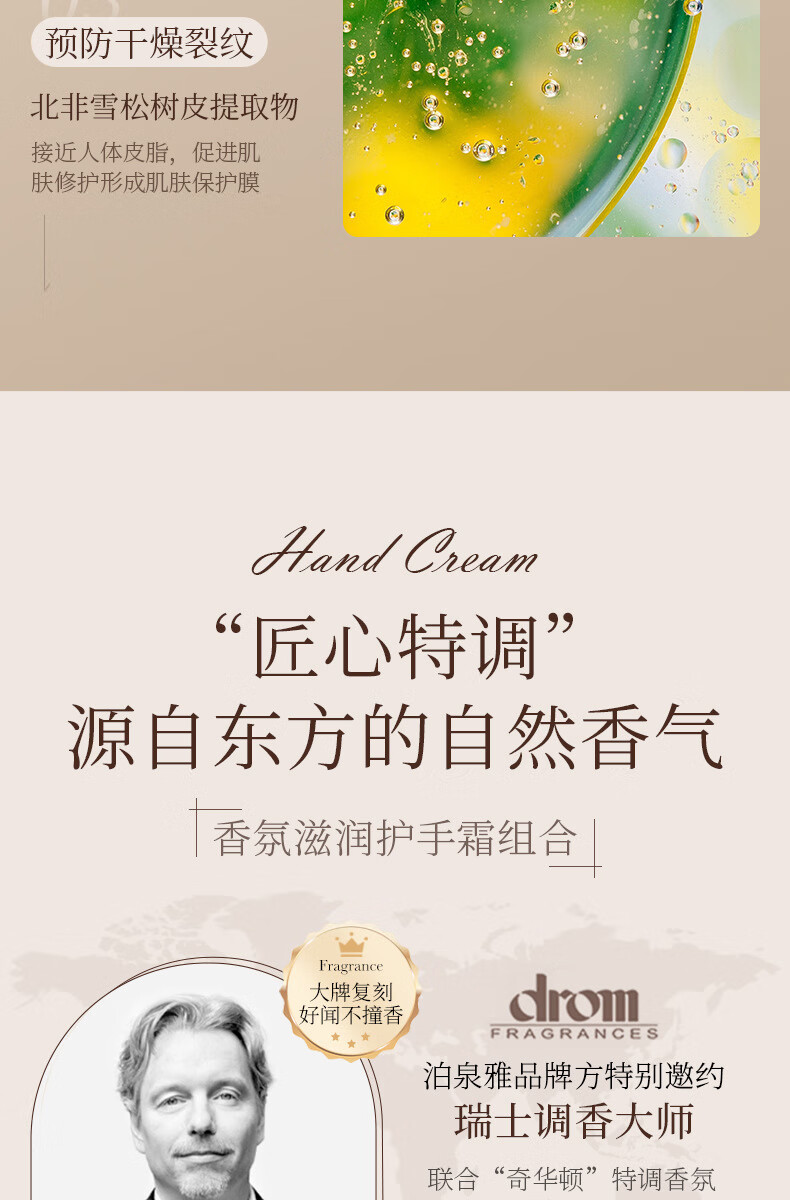 泊泉雅洋甘菊经典护手霜滋润保湿补水手部护理护肤品秋冬不油腻男女生 护手霜75g