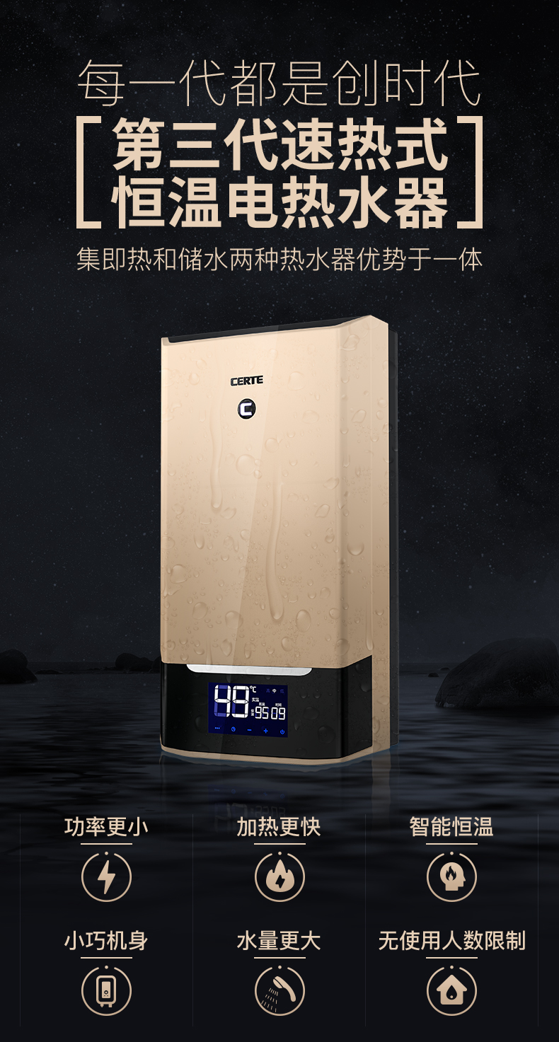 德国昌尔特电热水器即热式速热小型家用洗澡卫生间淋浴储水浴缸恒温