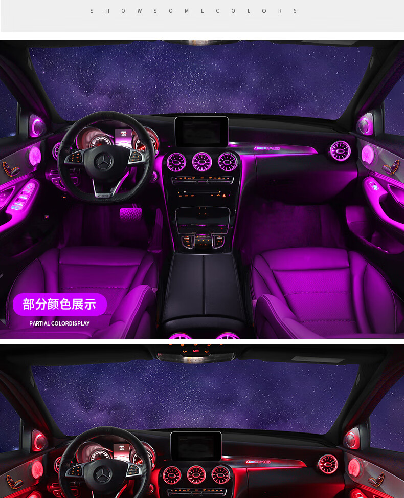 奔驰c级c260l厂氛围灯glc260l c200l e300la级改装涡轮出风口灯 e级/c