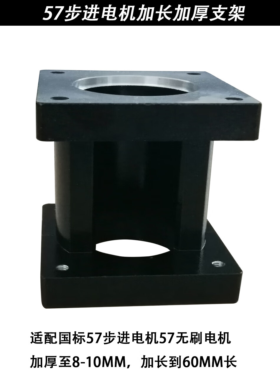 定制三拓57步进电机支架加长加厚支撑架子安装座通用马达固定座sumtor