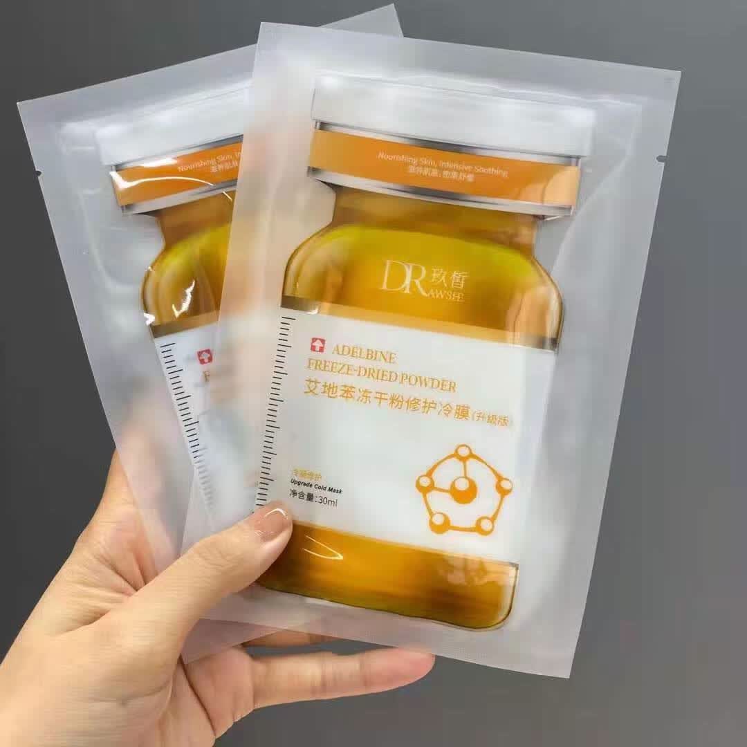 面膜dr玖皙艾地苯黄色冻干粉修护冷膜升级款面膜补水保湿亮肤冷i敷贴