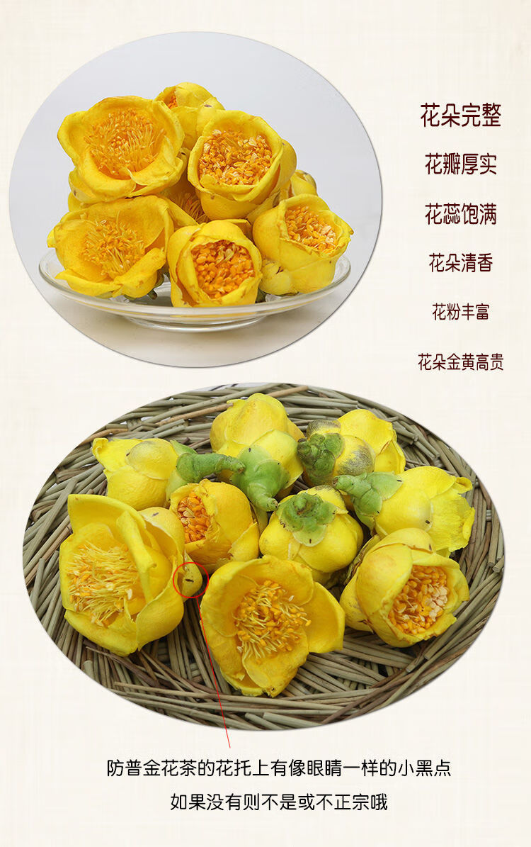 金花茶广西茶叶冻干花茶特级精选超大瓶防普防城金花茶养生茶 80g袋装