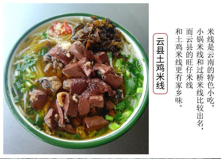云南临沧云县米线5斤装 全干米线特产过桥米线土鸡米线 线土鸡米线